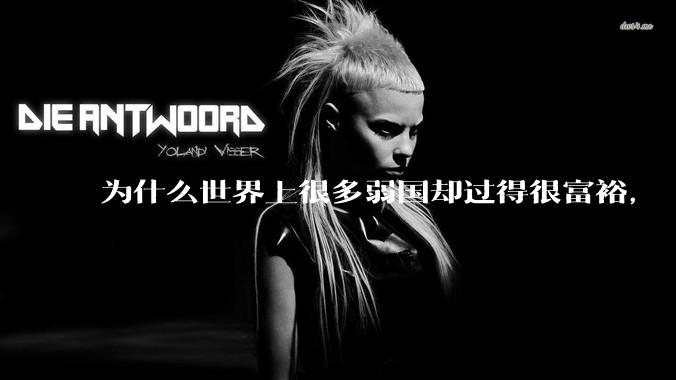 为什么世界上很多弱国却过得很富裕，“落后就要挨打”是不是一个伪命题？